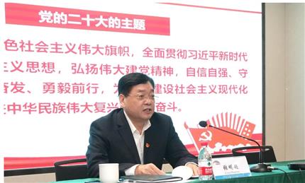 張明超宣講黨的二十大精神 河南航投、鄭州糧批、河南農(nóng)擔、河南糧投同時學習